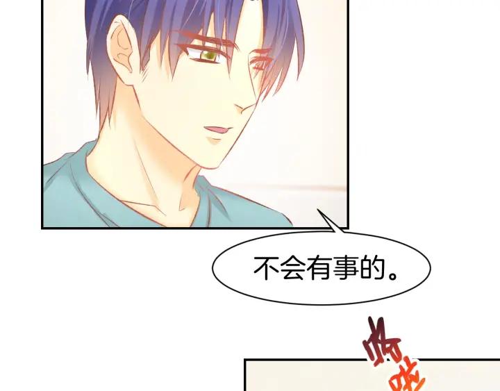《暖婚撩人，顾少宠妻上瘾》第46话 被下药 第53页