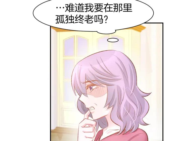 《暖婚撩人，顾少宠妻上瘾》第46话 被下药 第36页