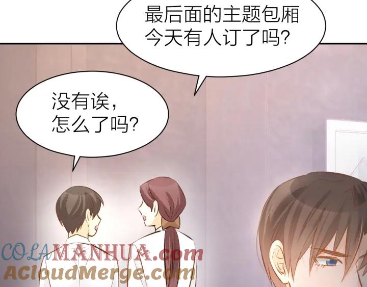 《暖婚撩人，顾少宠妻上瘾》第46话 被下药 第22页