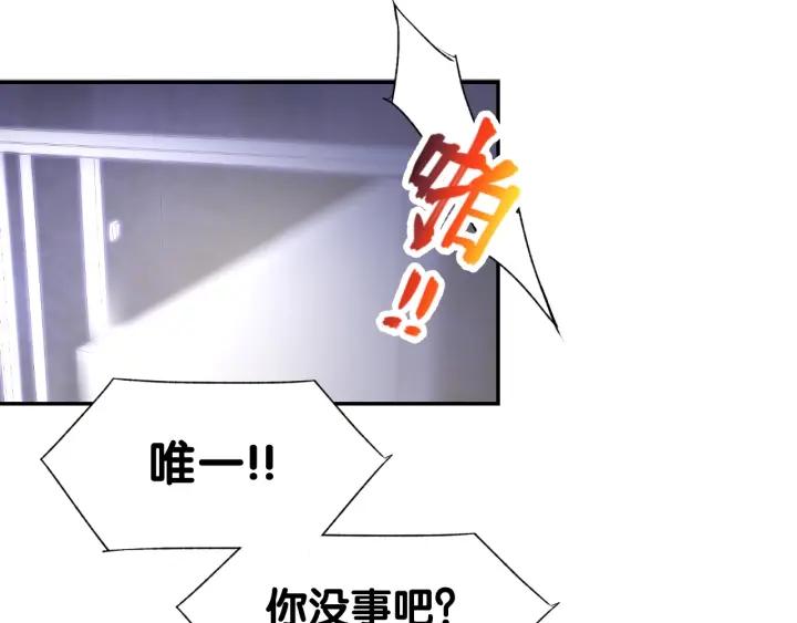 《暖婚撩人，顾少宠妻上瘾》第46话 被下药 第29页