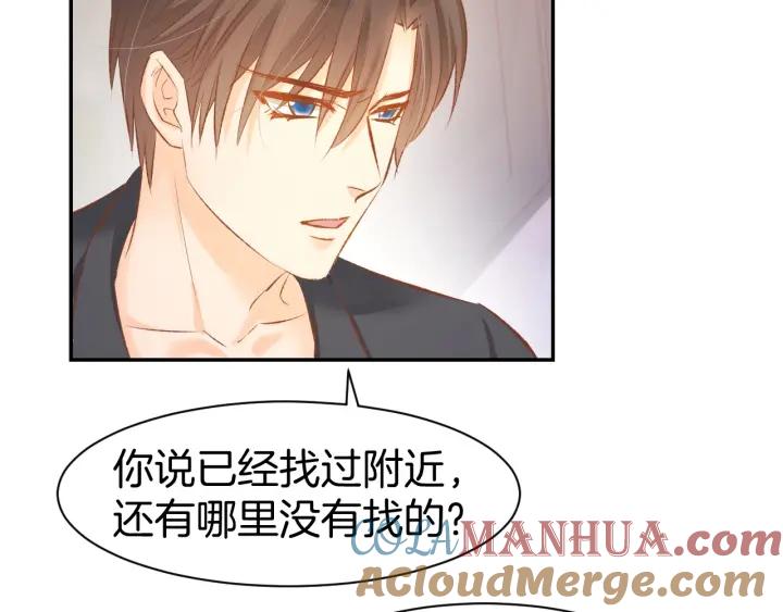 《暖婚撩人，顾少宠妻上瘾》第46话 被下药 第16页