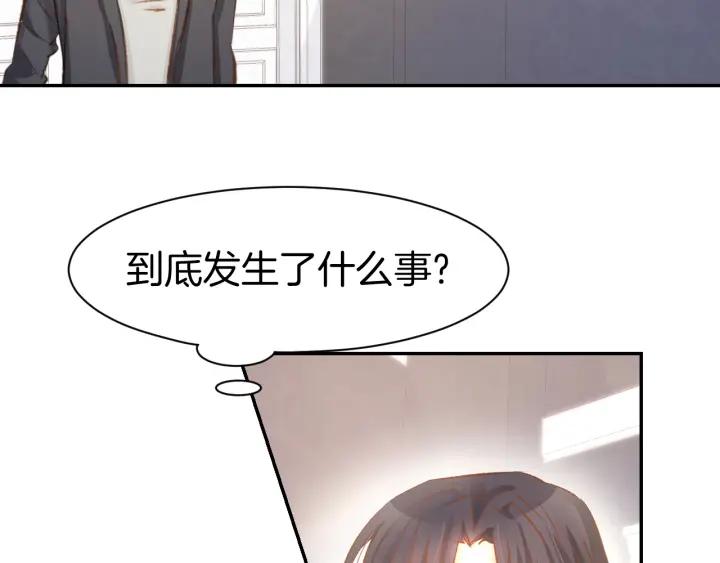 《暖婚撩人，顾少宠妻上瘾》第46话 被下药 第20页