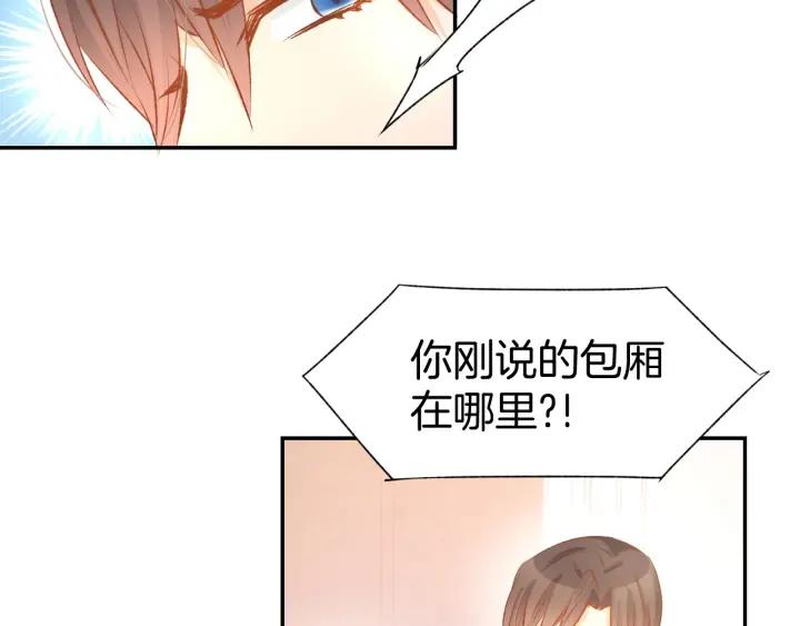《暖婚撩人，顾少宠妻上瘾》第46话 被下药 第24页