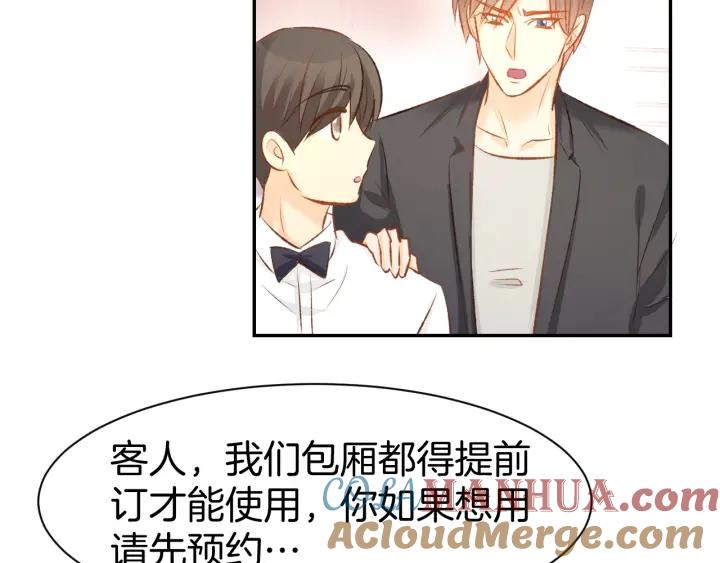 《暖婚撩人，顾少宠妻上瘾》第46话 被下药 第25页