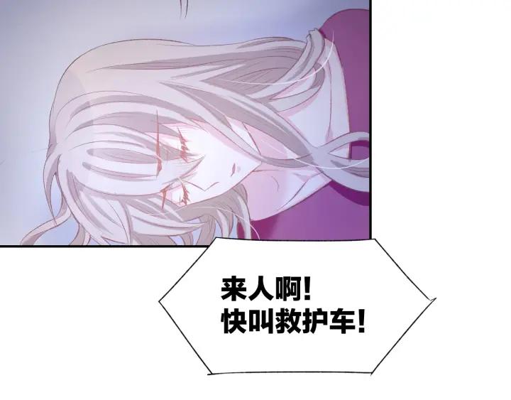《暖婚撩人，顾少宠妻上瘾》第46话 被下药 第33页