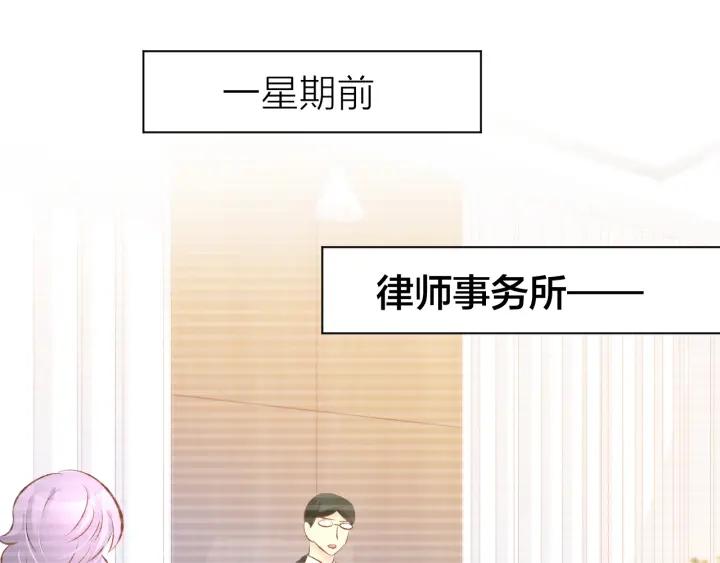 《暖婚撩人，顾少宠妻上瘾》第46话 被下药 第39页
