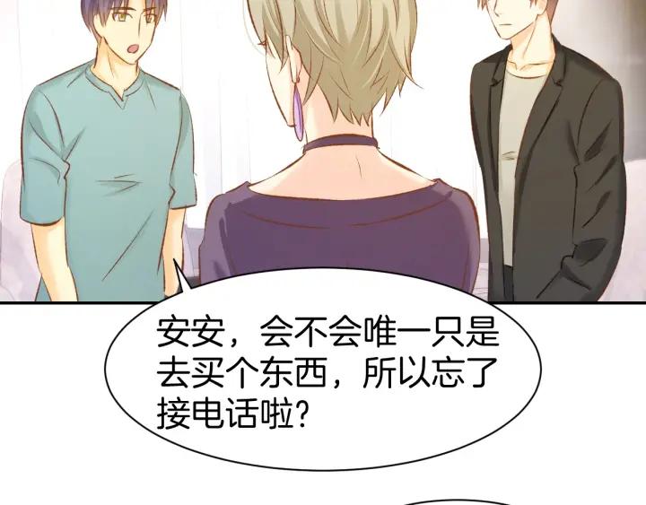 《暖婚撩人，顾少宠妻上瘾》第46话 被下药 第12页