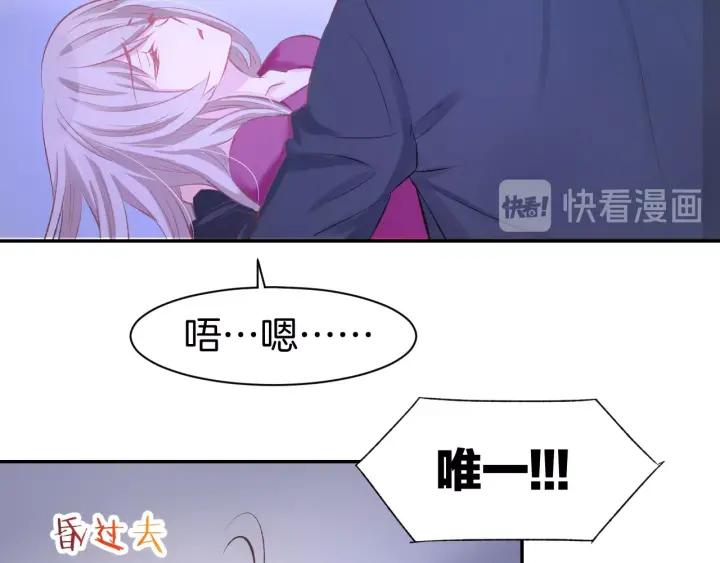 《暖婚撩人，顾少宠妻上瘾》第46话 被下药 第32页
