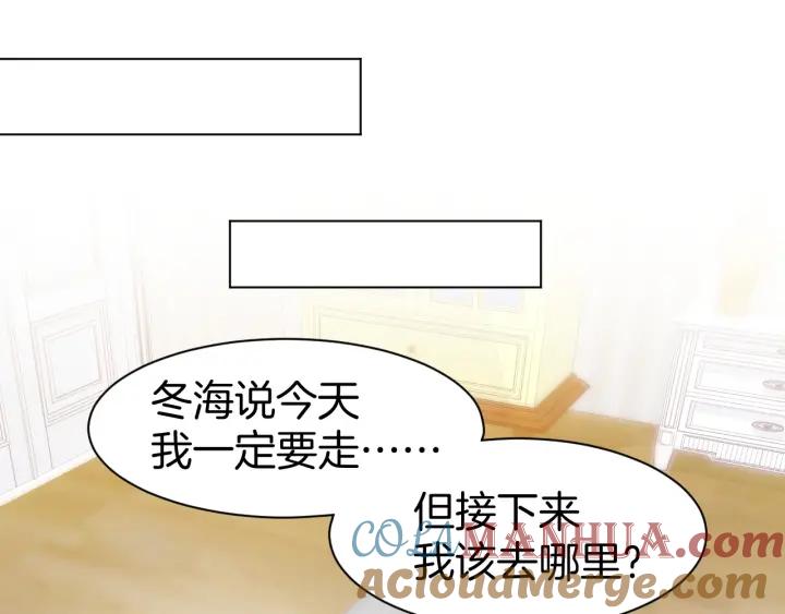 《暖婚撩人，顾少宠妻上瘾》第46话 被下药 第34页