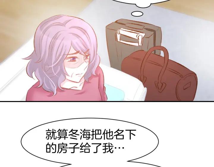 《暖婚撩人，顾少宠妻上瘾》第46话 被下药 第35页