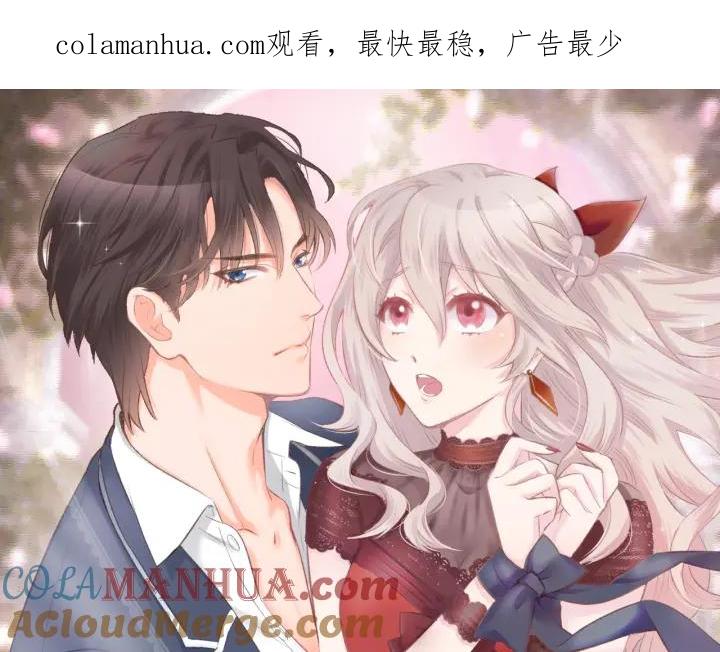 《暖婚撩人，顾少宠妻上瘾》第46话 被下药 第1页