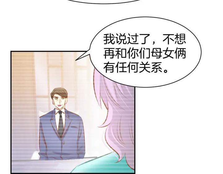 《暖婚撩人，顾少宠妻上瘾》第46话 被下药 第42页