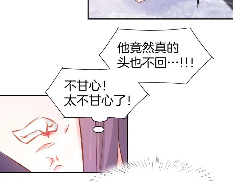 《暖婚撩人，顾少宠妻上瘾》第47话 童年噩梦 第24页