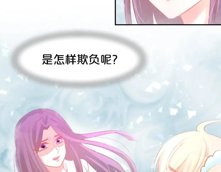 《暖婚撩人，顾少宠妻上瘾》第47话 童年噩梦 第36页