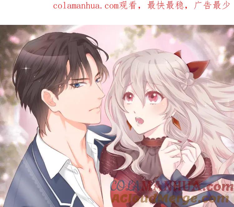 《暖婚撩人，顾少宠妻上瘾》第47话 童年噩梦 第1页