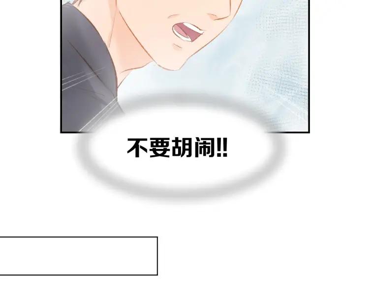 《暖婚撩人，顾少宠妻上瘾》第47话 童年噩梦 第42页