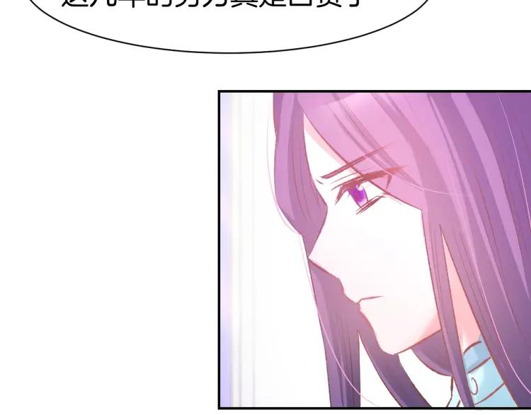 《暖婚撩人，顾少宠妻上瘾》第47话 童年噩梦 第9页