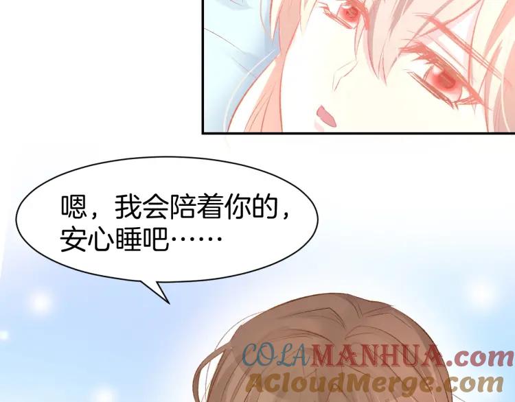 《暖婚撩人，顾少宠妻上瘾》第47话 童年噩梦 第55页
