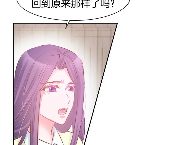 《暖婚撩人，顾少宠妻上瘾》第47话 童年噩梦 第12页