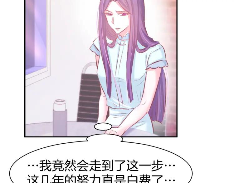 《暖婚撩人，顾少宠妻上瘾》第47话 童年噩梦 第8页