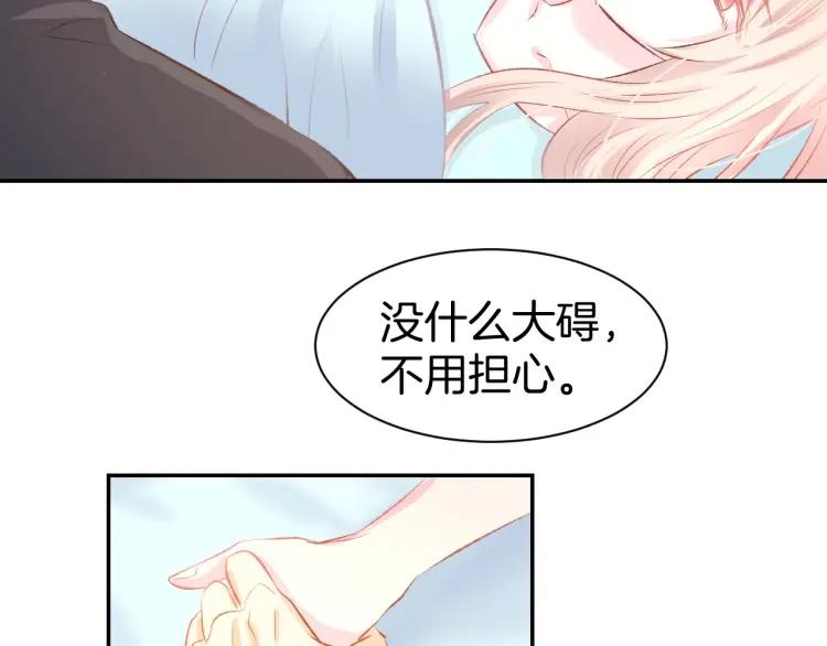 《暖婚撩人，顾少宠妻上瘾》第47话 童年噩梦 第53页