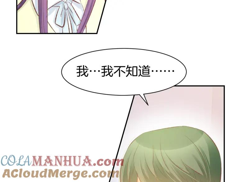 《暖婚撩人，顾少宠妻上瘾》第47话 童年噩梦 第13页