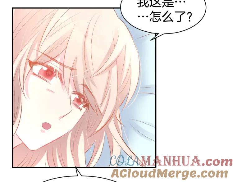 《暖婚撩人，顾少宠妻上瘾》第47话 童年噩梦 第49页