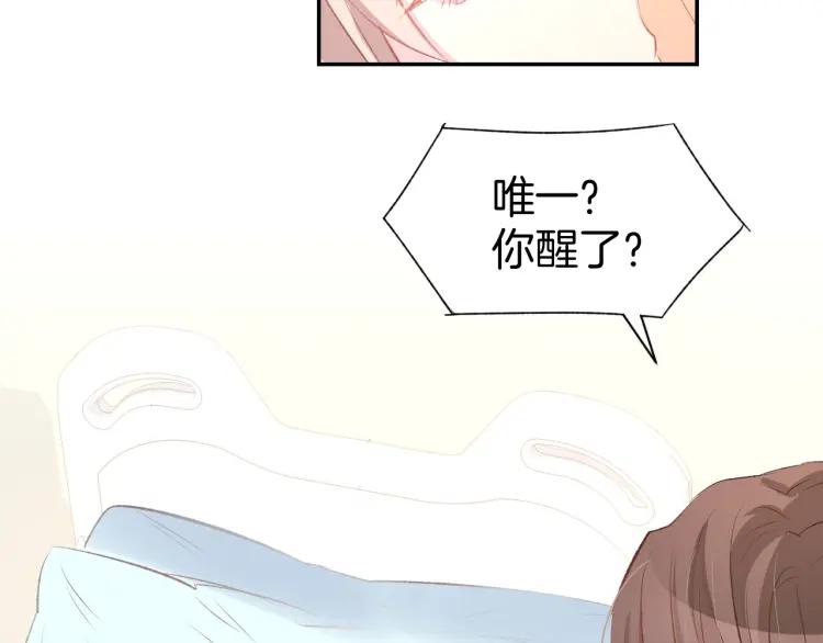 《暖婚撩人，顾少宠妻上瘾》第47话 童年噩梦 第47页