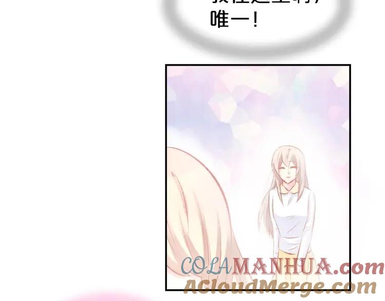《暖婚撩人，顾少宠妻上瘾》第47话 童年噩梦 第31页