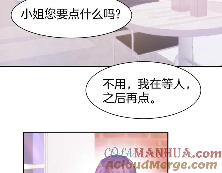 《暖婚撩人，顾少宠妻上瘾》第47话 童年噩梦 第7页