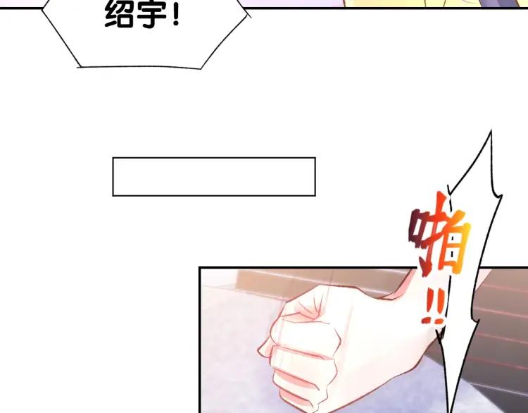 《暖婚撩人，顾少宠妻上瘾》第47话 童年噩梦 第23页