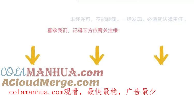 《暖婚撩人，顾少宠妻上瘾》第47话 童年噩梦 第70页