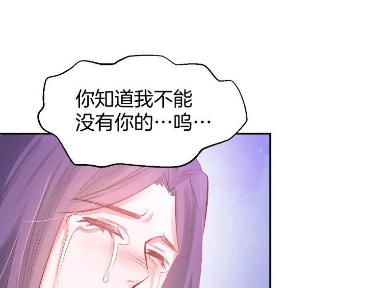 《暖婚撩人，顾少宠妻上瘾》第47话 童年噩梦 第17页