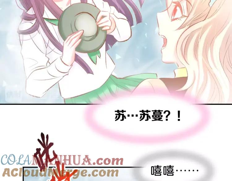 《暖婚撩人，顾少宠妻上瘾》第47话 童年噩梦 第37页