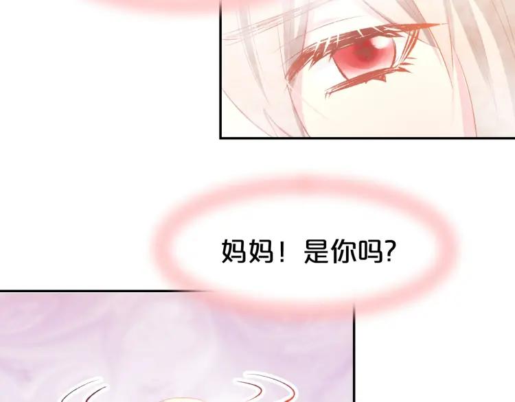 《暖婚撩人，顾少宠妻上瘾》第47话 童年噩梦 第29页