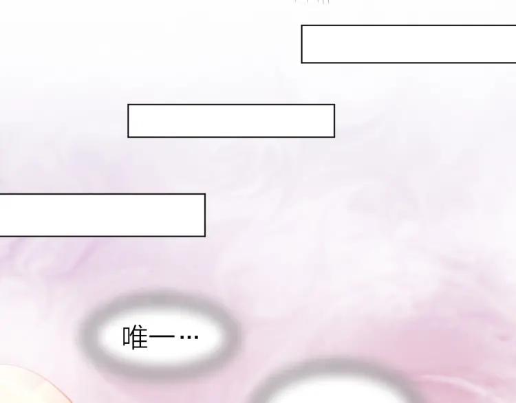 《暖婚撩人，顾少宠妻上瘾》第47话 童年噩梦 第27页