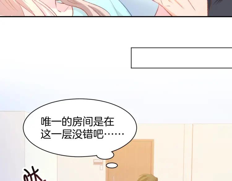 《暖婚撩人，顾少宠妻上瘾》第47话 童年噩梦 第57页