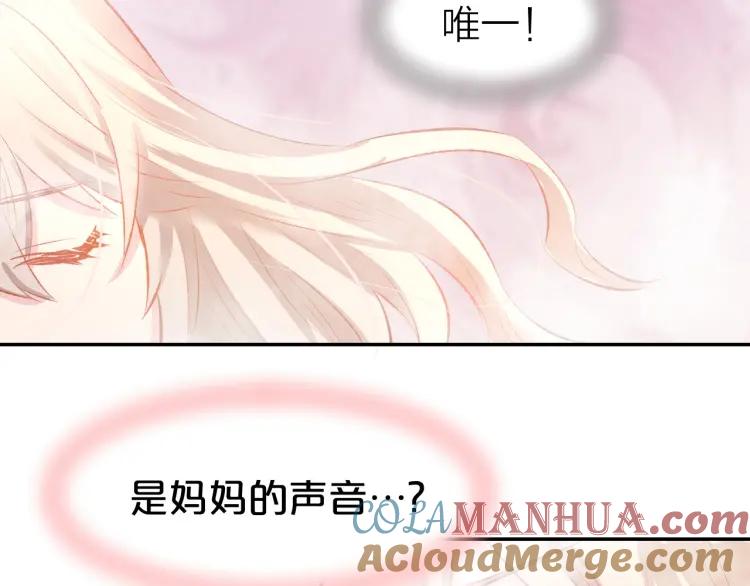 《暖婚撩人，顾少宠妻上瘾》第47话 童年噩梦 第28页