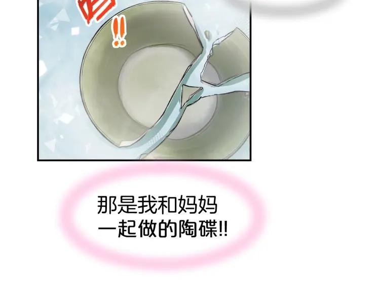 《暖婚撩人，顾少宠妻上瘾》第47话 童年噩梦 第38页