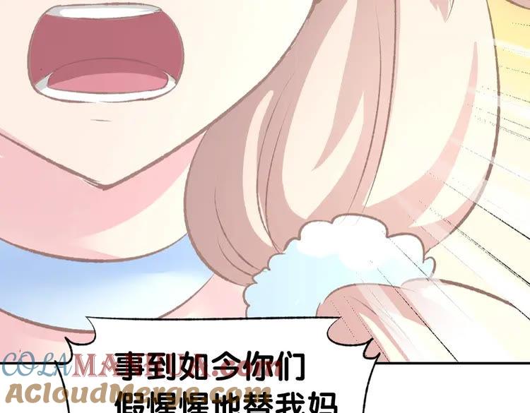 《暖婚撩人，顾少宠妻上瘾》第4话 唯一，是我在想你 第137页