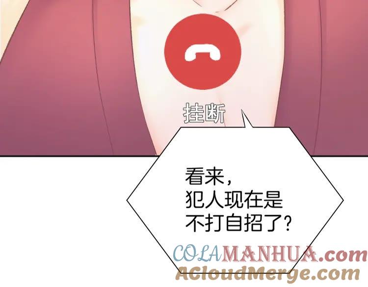 《暖婚撩人，顾少宠妻上瘾》第4话 唯一，是我在想你 第25页