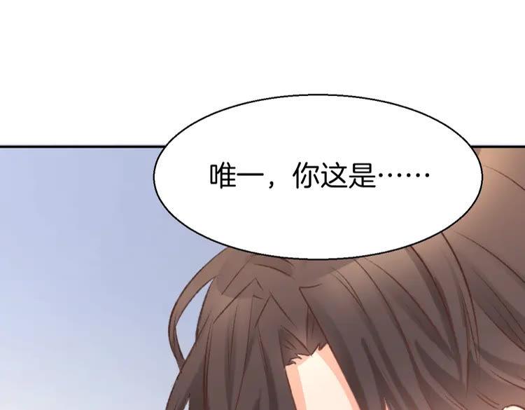 《暖婚撩人，顾少宠妻上瘾》第4话 唯一，是我在想你 第68页