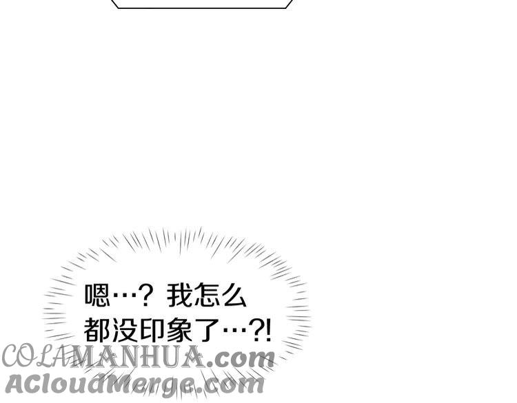 《暖婚撩人，顾少宠妻上瘾》第4话 唯一，是我在想你 第41页