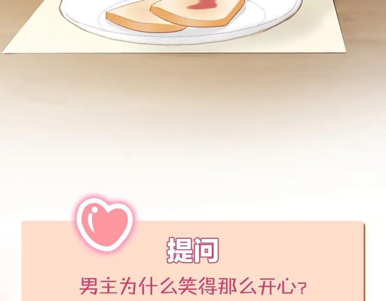《暖婚撩人，顾少宠妻上瘾》第4话 唯一，是我在想你 第142页