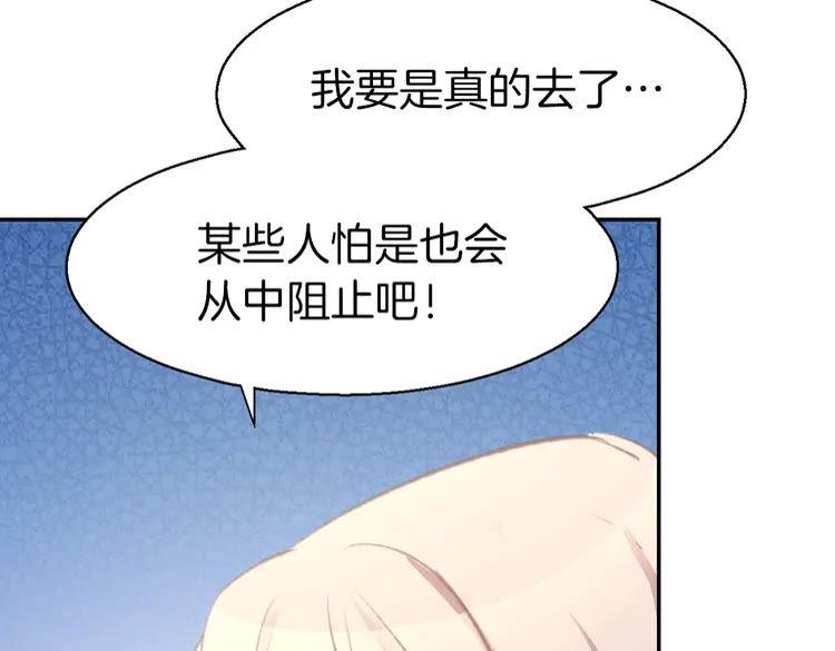 《暖婚撩人，顾少宠妻上瘾》第4话 唯一，是我在想你 第119页