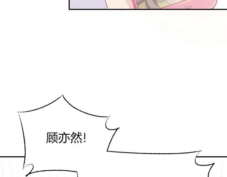《暖婚撩人，顾少宠妻上瘾》第4话 唯一，是我在想你 第18页