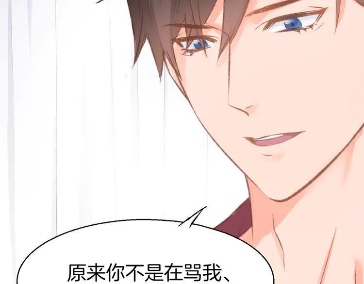 《暖婚撩人，顾少宠妻上瘾》第4话 唯一，是我在想你 第84页
