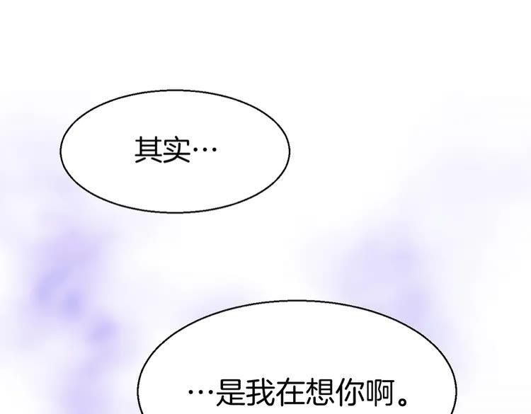《暖婚撩人，顾少宠妻上瘾》第4话 唯一，是我在想你 第92页