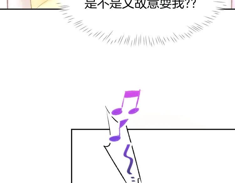 《暖婚撩人，顾少宠妻上瘾》第4话 唯一，是我在想你 第16页
