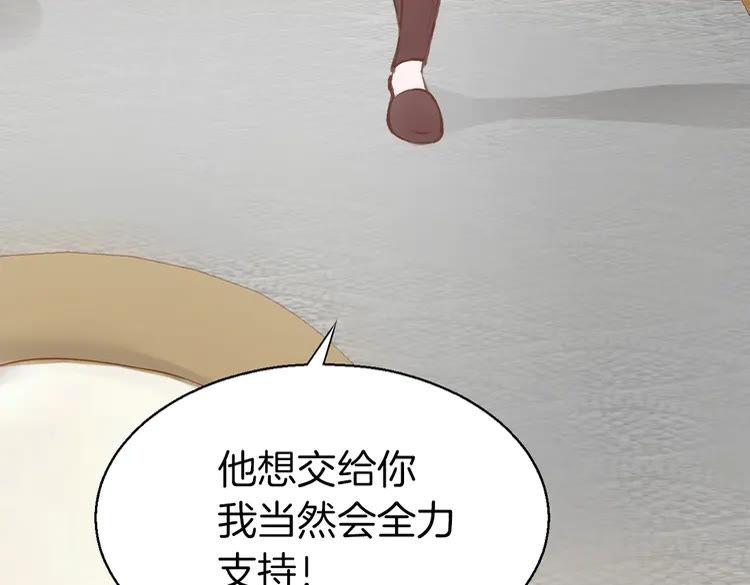 《暖婚撩人，顾少宠妻上瘾》第4话 唯一，是我在想你 第111页
